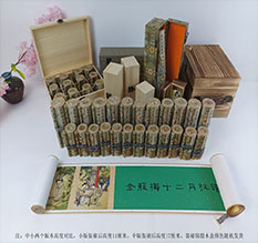 丽江市春画全集之金瓶梅绘画24手卷